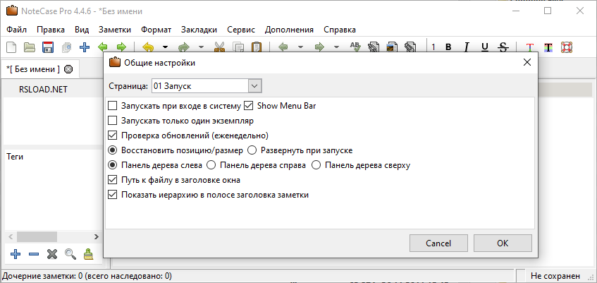 NoteCase скачать бесплатно